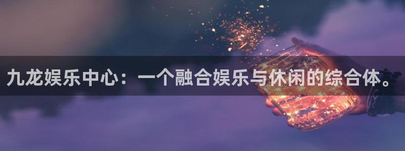 卧龙娱乐怎么下载