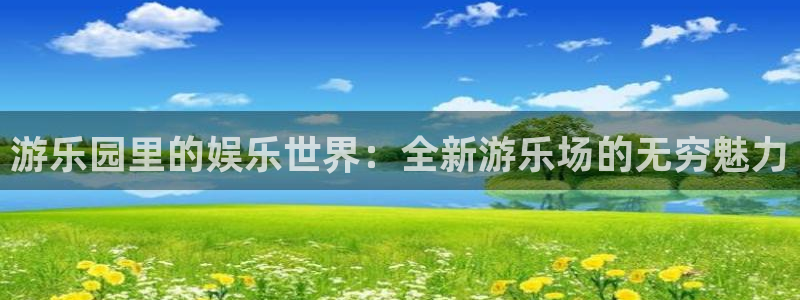 卧龙娱乐平台app下载